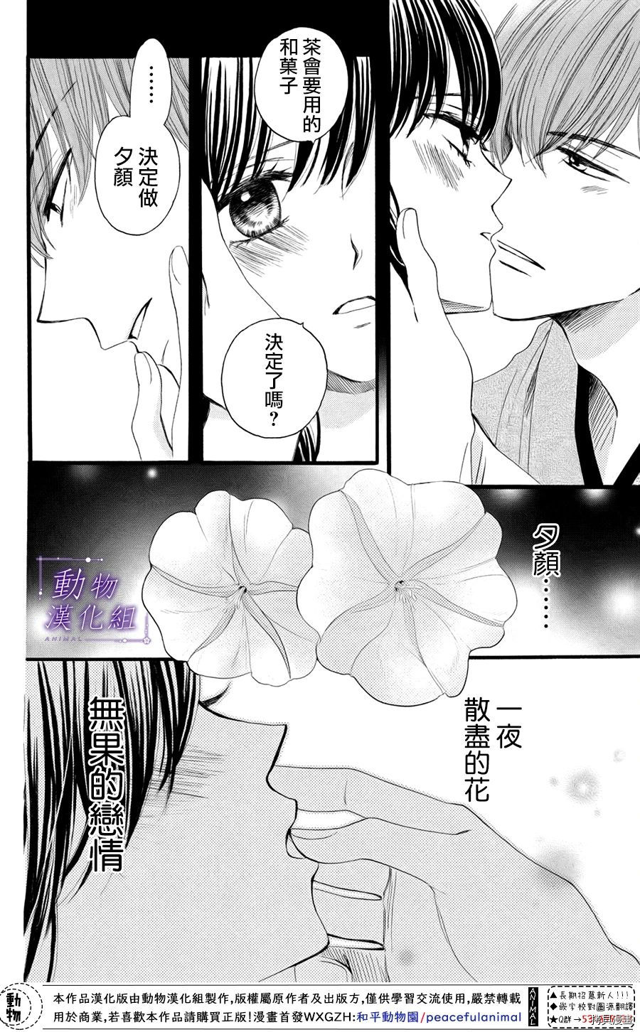 我们有点不对劲[拷贝漫画]韩漫全集-第32话无删减无遮挡章节图片 