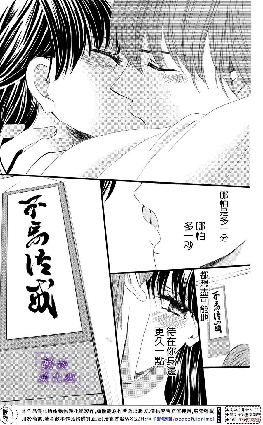 我们有点不对劲[拷贝漫画]韩漫全集-第32话无删减无遮挡章节图片 