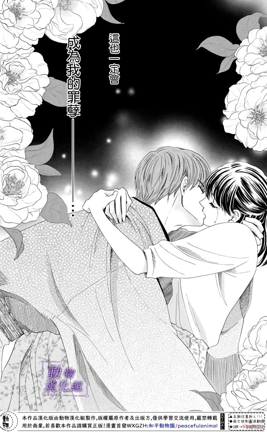 我们有点不对劲[拷贝漫画]韩漫全集-第32话无删减无遮挡章节图片 