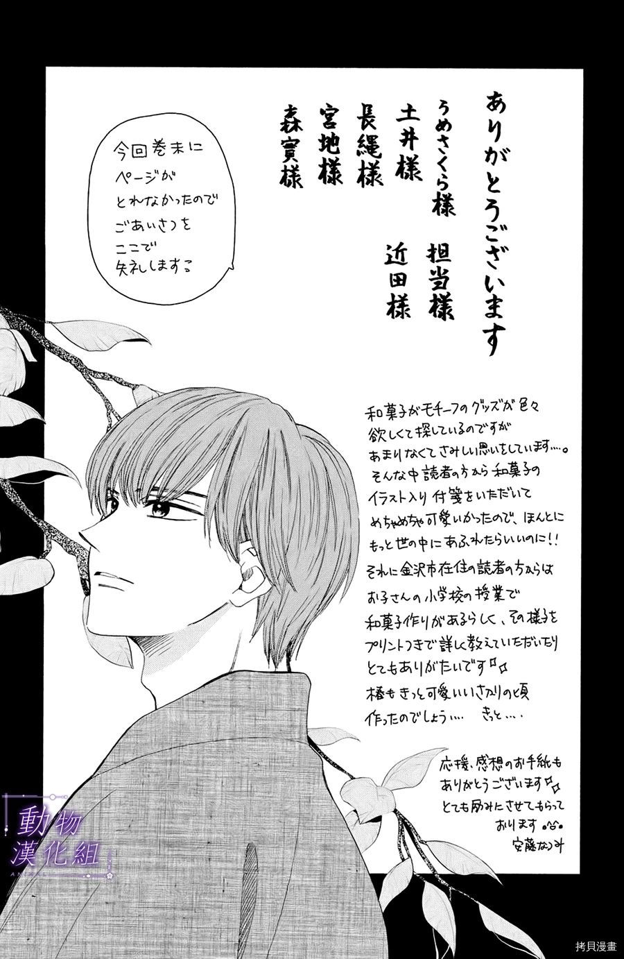 我们有点不对劲[拷贝漫画]韩漫全集-第32话无删减无遮挡章节图片 