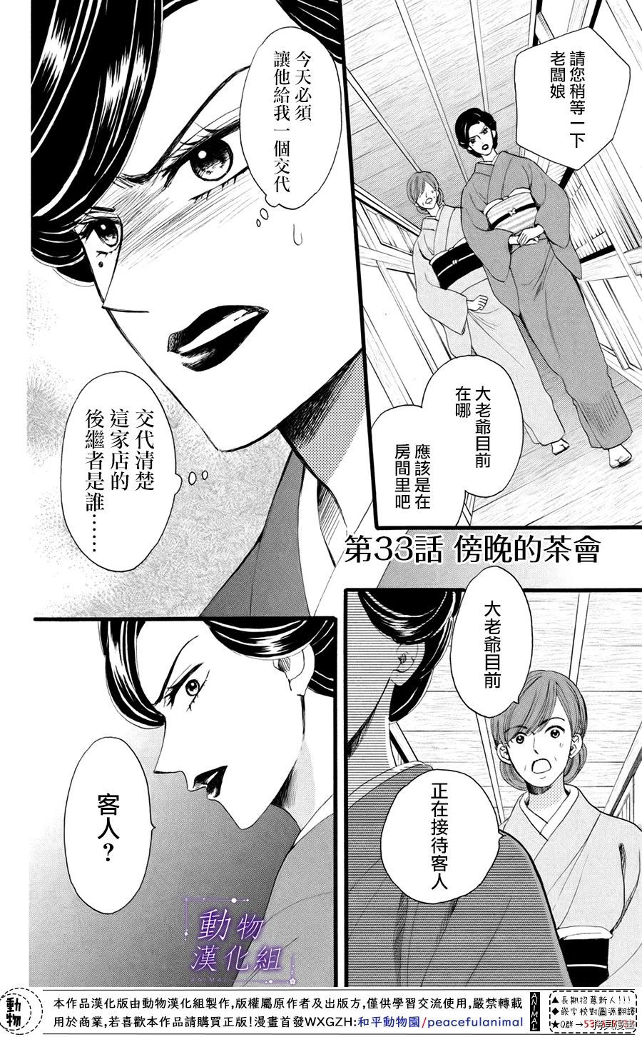 我们有点不对劲[拷贝漫画]韩漫全集-第33话无删减无遮挡章节图片 