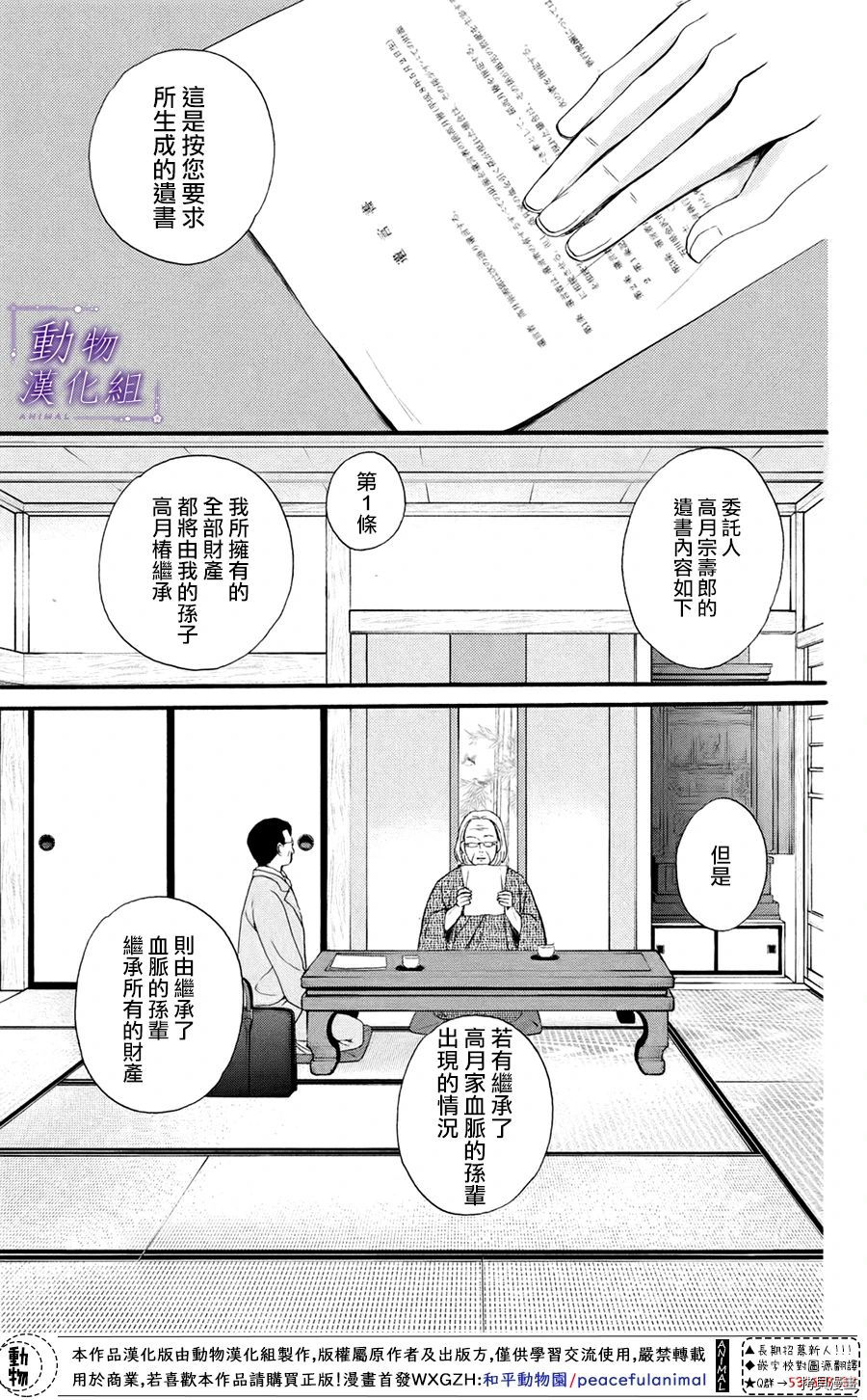 我们有点不对劲[拷贝漫画]韩漫全集-第33话无删减无遮挡章节图片 