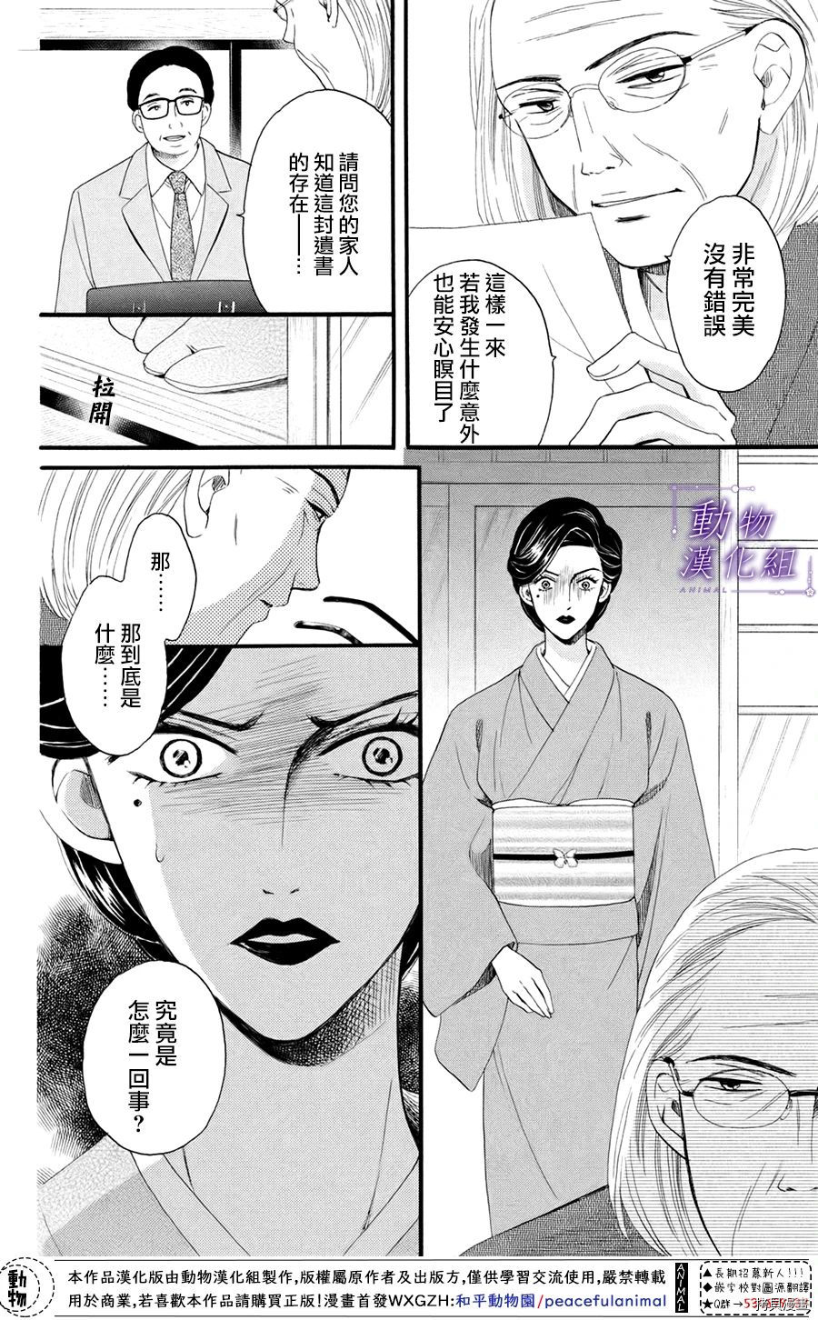 我们有点不对劲[拷贝漫画]韩漫全集-第33话无删减无遮挡章节图片 