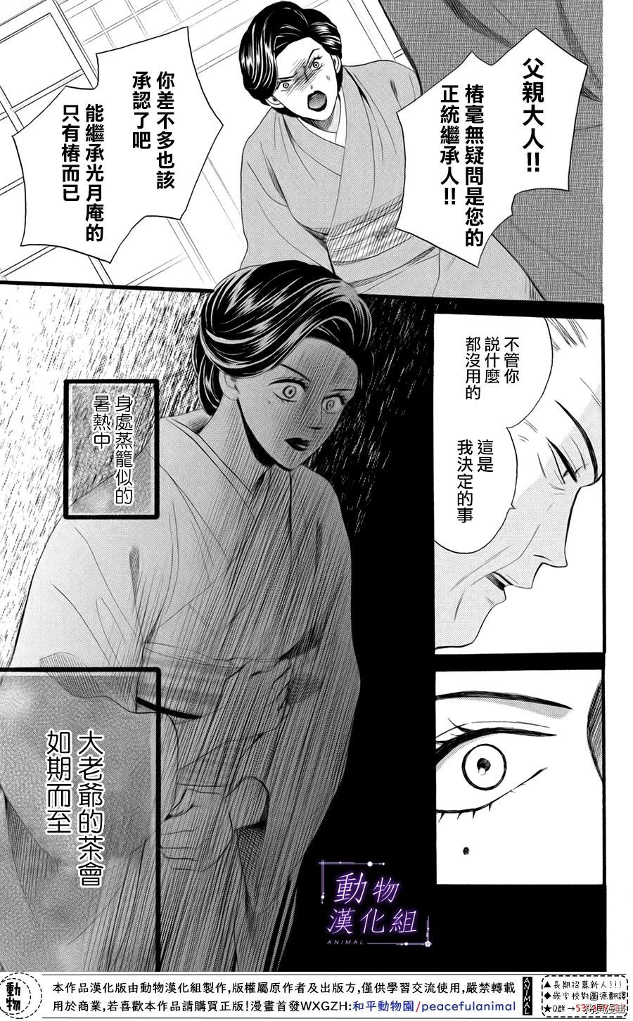 我们有点不对劲[拷贝漫画]韩漫全集-第33话无删减无遮挡章节图片 
