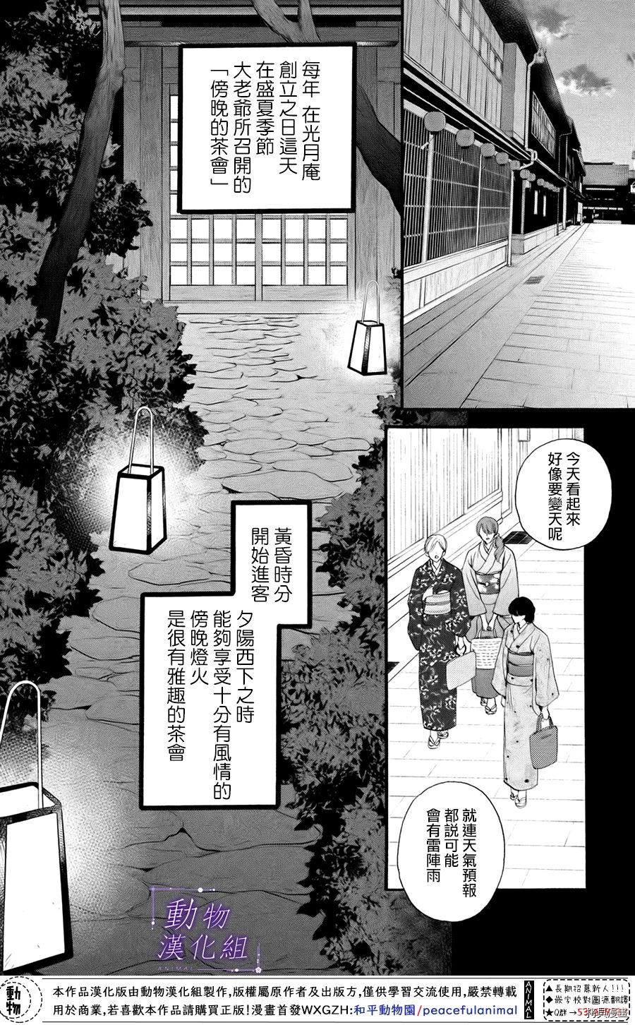 我们有点不对劲[拷贝漫画]韩漫全集-第33话无删减无遮挡章节图片 