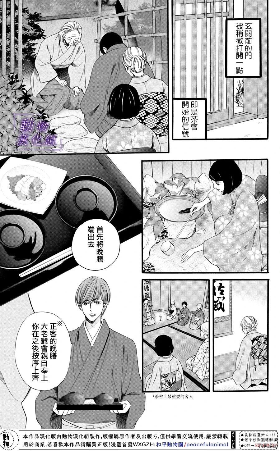 我们有点不对劲[拷贝漫画]韩漫全集-第33话无删减无遮挡章节图片 
