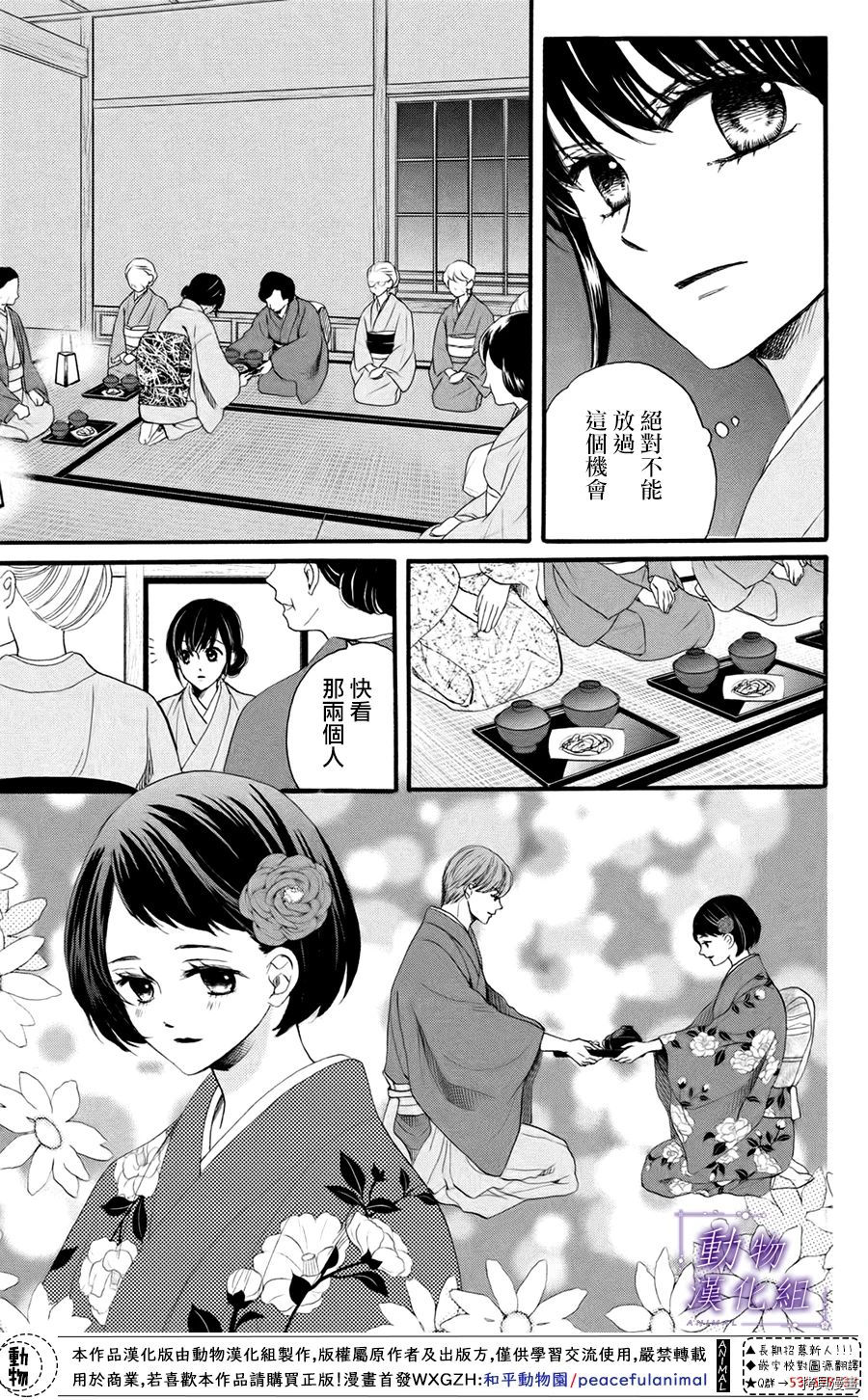 我们有点不对劲[拷贝漫画]韩漫全集-第33话无删减无遮挡章节图片 