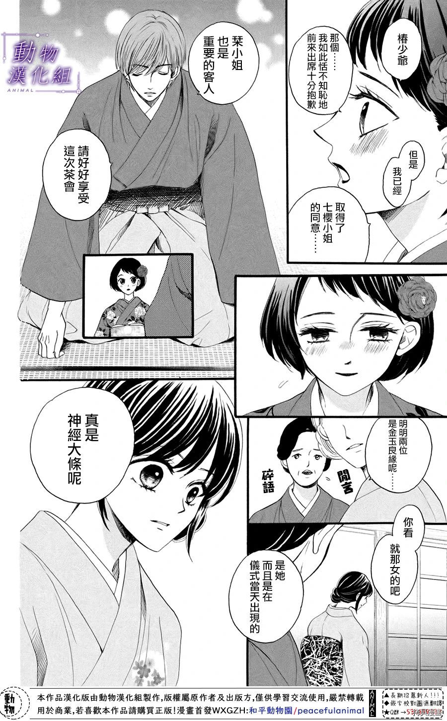我们有点不对劲[拷贝漫画]韩漫全集-第33话无删减无遮挡章节图片 