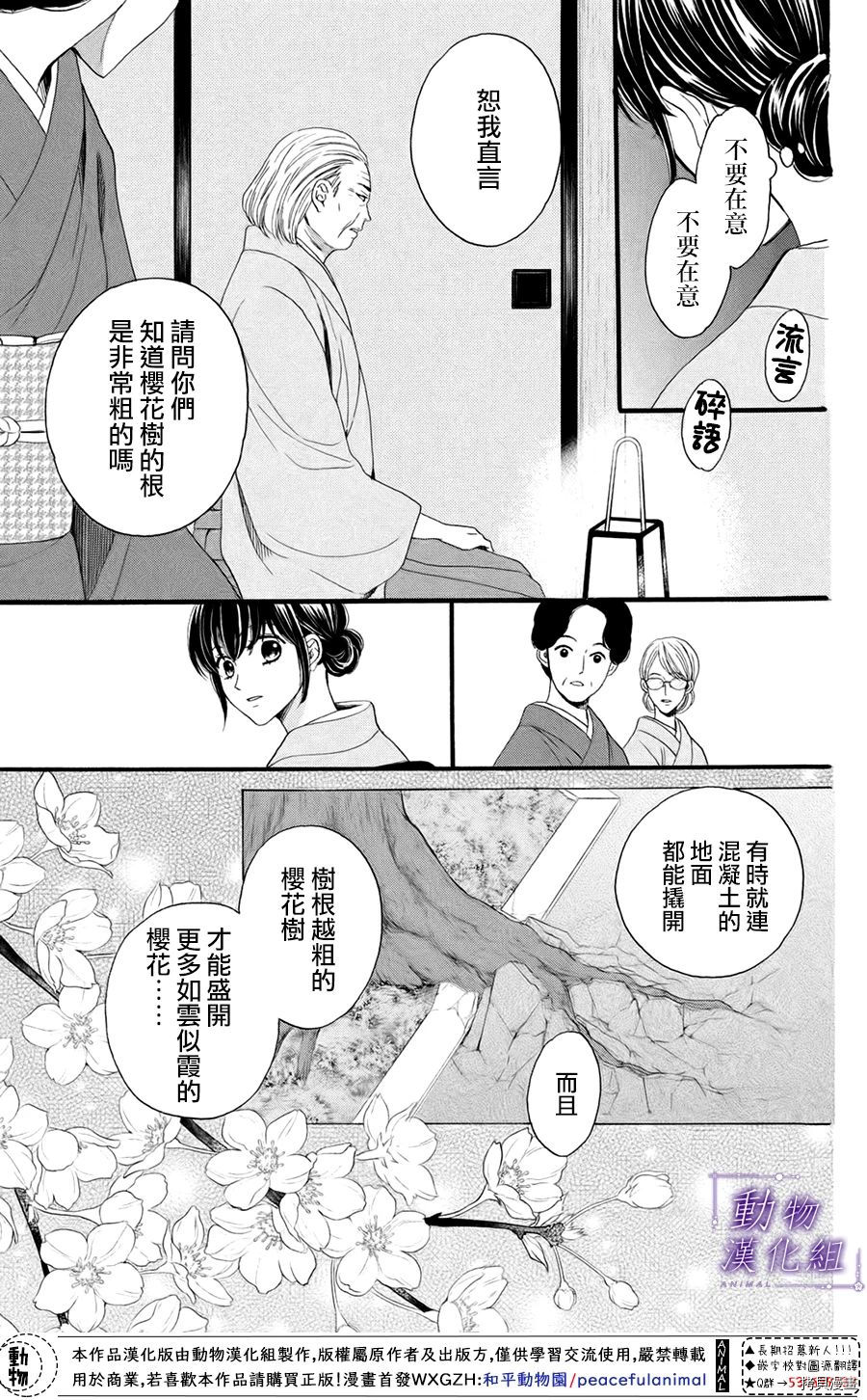 我们有点不对劲[拷贝漫画]韩漫全集-第33话无删减无遮挡章节图片 