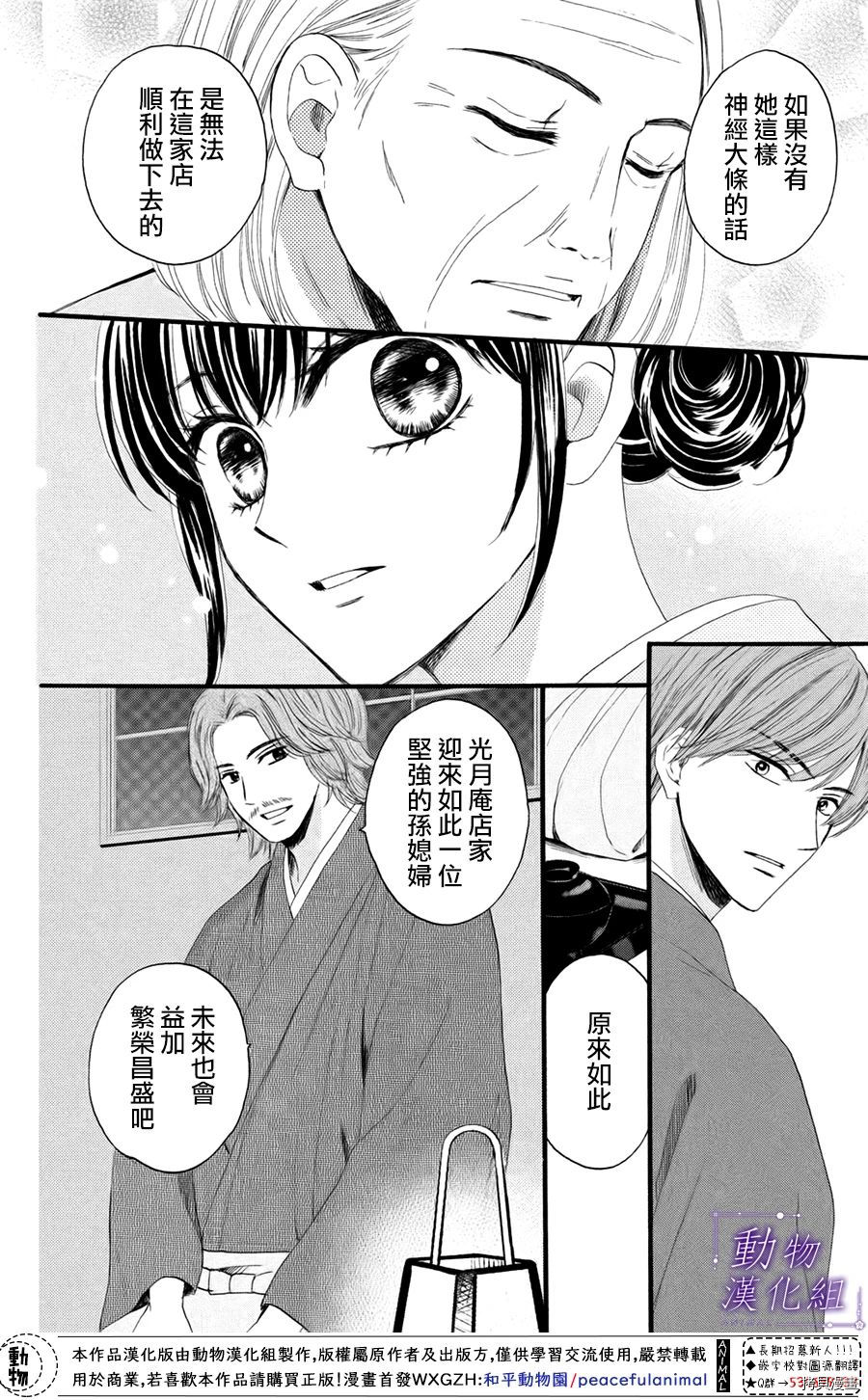 我们有点不对劲[拷贝漫画]韩漫全集-第33话无删减无遮挡章节图片 