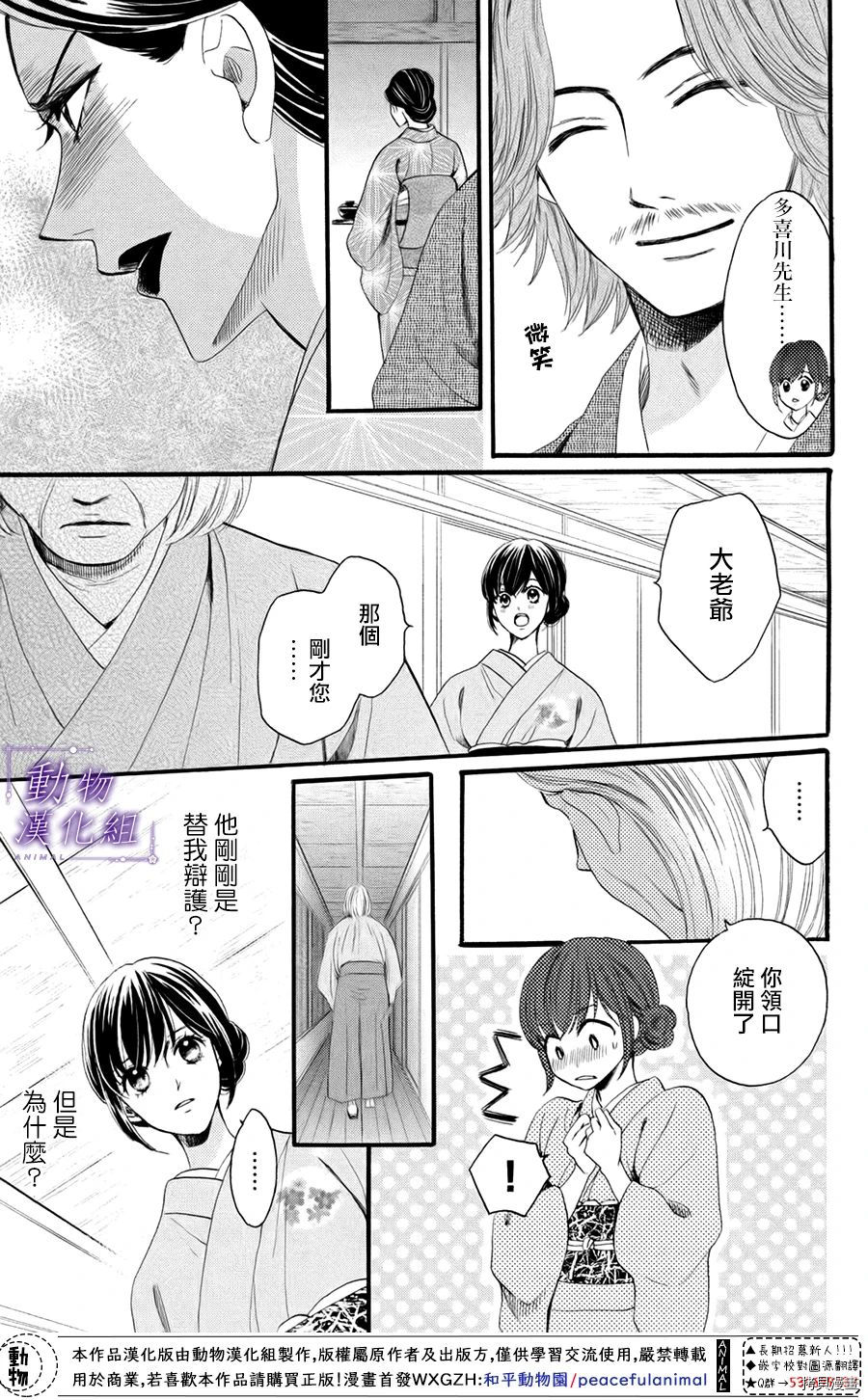 我们有点不对劲[拷贝漫画]韩漫全集-第33话无删减无遮挡章节图片 