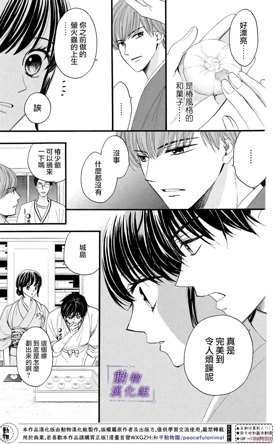 我们有点不对劲[拷贝漫画]韩漫全集-第33话无删减无遮挡章节图片 