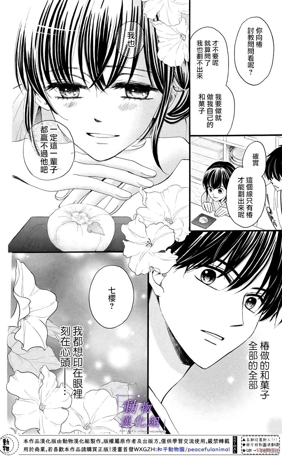 我们有点不对劲[拷贝漫画]韩漫全集-第33话无删减无遮挡章节图片 