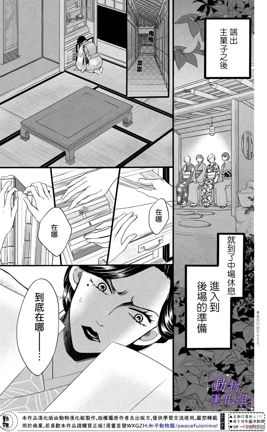 我们有点不对劲[拷贝漫画]韩漫全集-第33话无删减无遮挡章节图片 