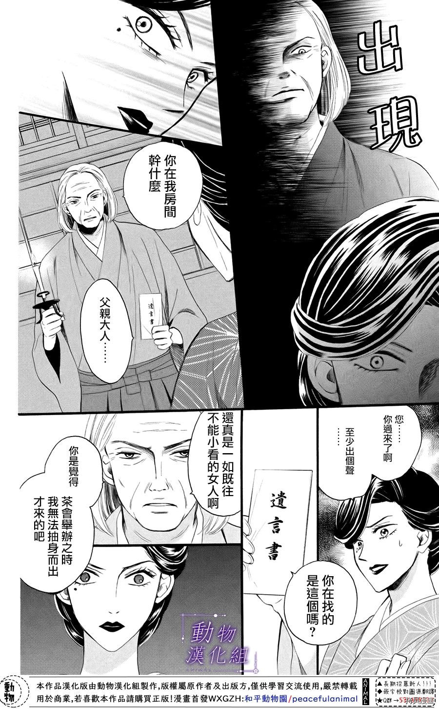 我们有点不对劲[拷贝漫画]韩漫全集-第33话无删减无遮挡章节图片 