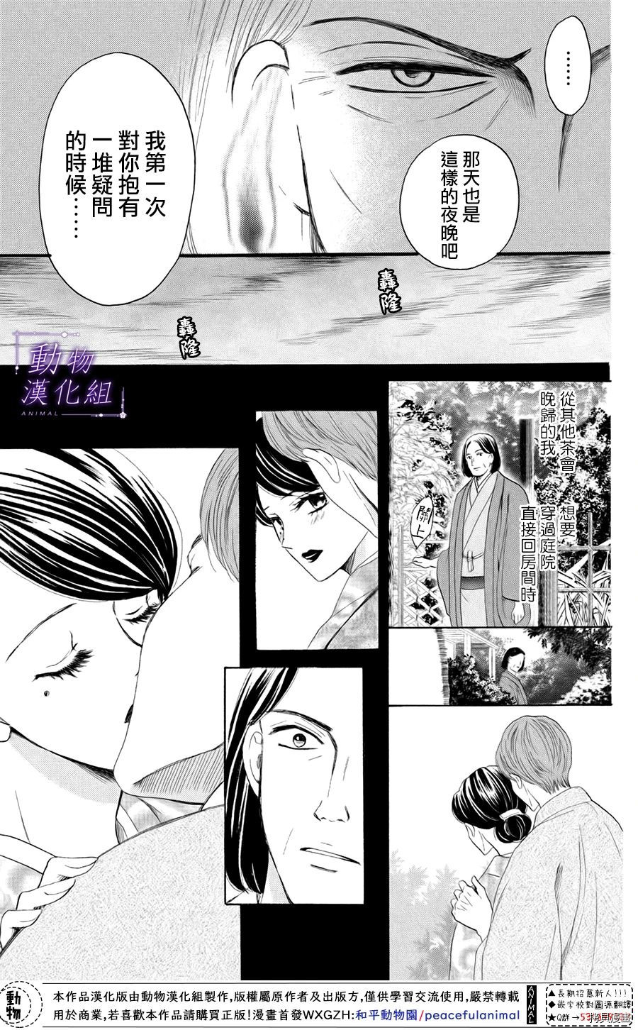 我们有点不对劲[拷贝漫画]韩漫全集-第33话无删减无遮挡章节图片 