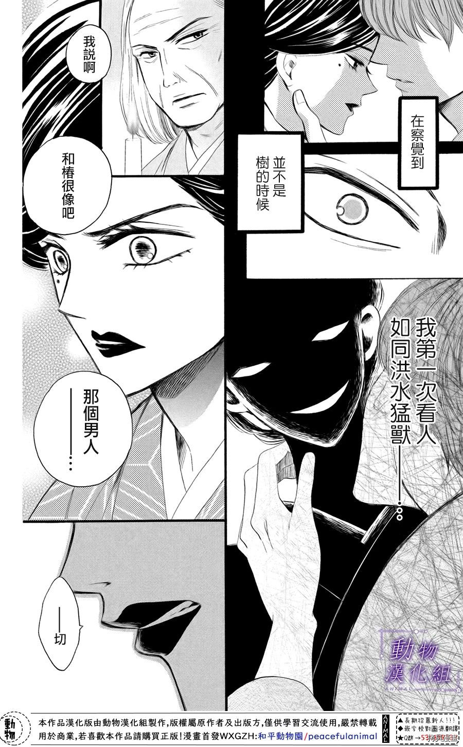 我们有点不对劲[拷贝漫画]韩漫全集-第33话无删减无遮挡章节图片 