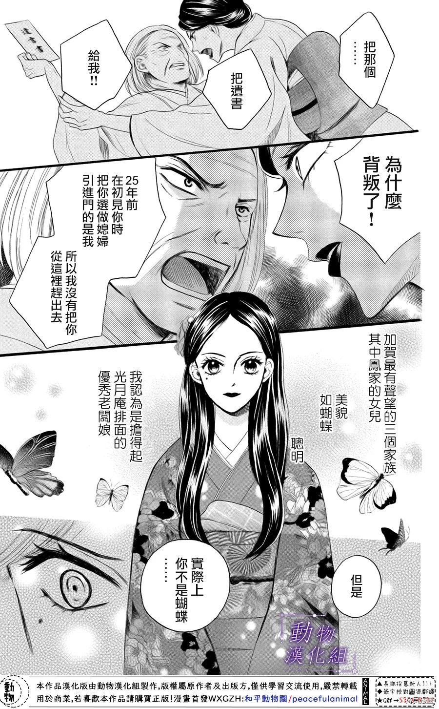 我们有点不对劲[拷贝漫画]韩漫全集-第33话无删减无遮挡章节图片 