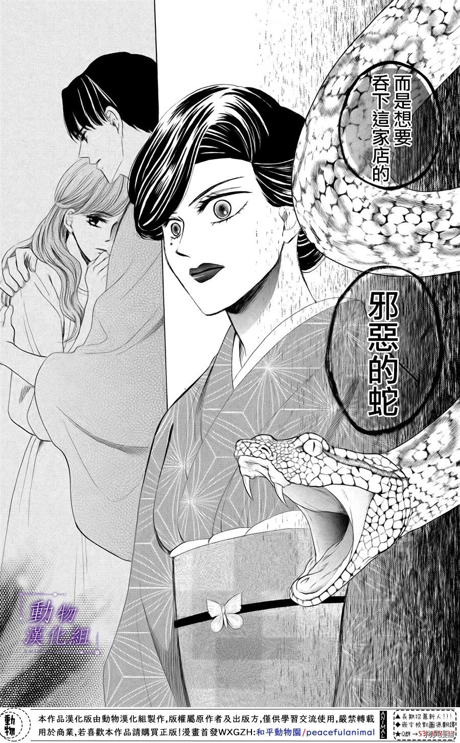 我们有点不对劲[拷贝漫画]韩漫全集-第33话无删减无遮挡章节图片 