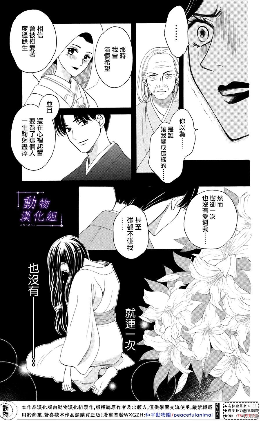 我们有点不对劲[拷贝漫画]韩漫全集-第33话无删减无遮挡章节图片 