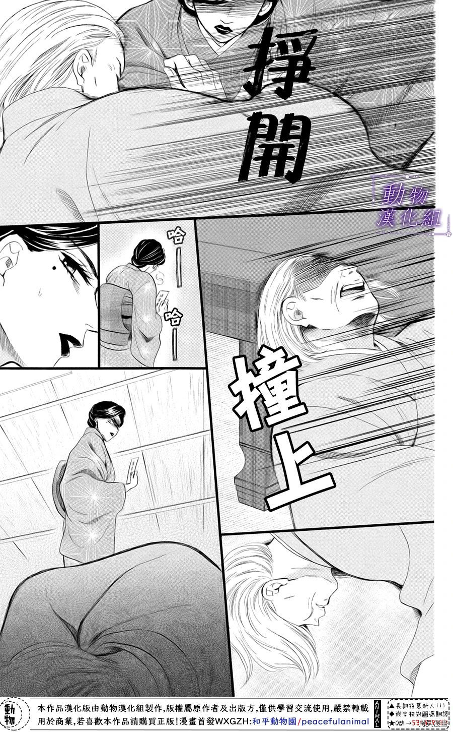 我们有点不对劲[拷贝漫画]韩漫全集-第33话无删减无遮挡章节图片 