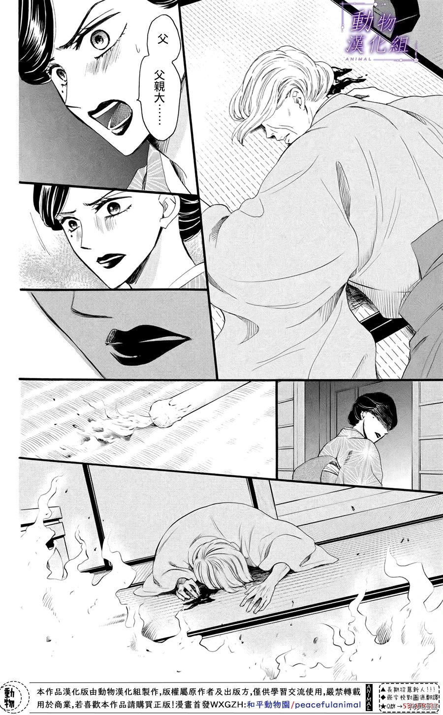 我们有点不对劲[拷贝漫画]韩漫全集-第33话无删减无遮挡章节图片 