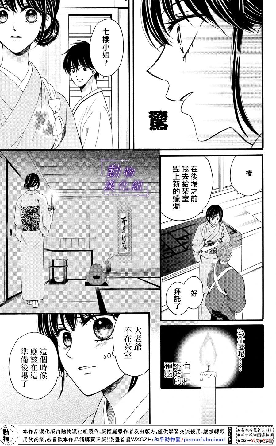我们有点不对劲[拷贝漫画]韩漫全集-第33话无删减无遮挡章节图片 