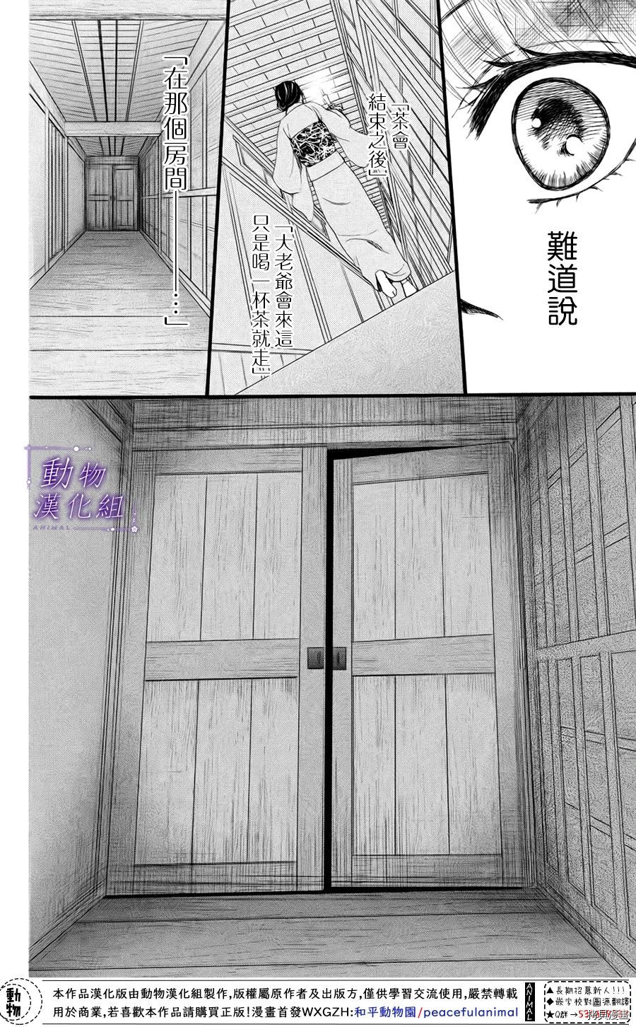 我们有点不对劲[拷贝漫画]韩漫全集-第33话无删减无遮挡章节图片 