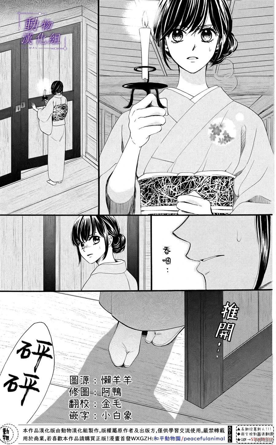 我们有点不对劲[拷贝漫画]韩漫全集-第33话无删减无遮挡章节图片 