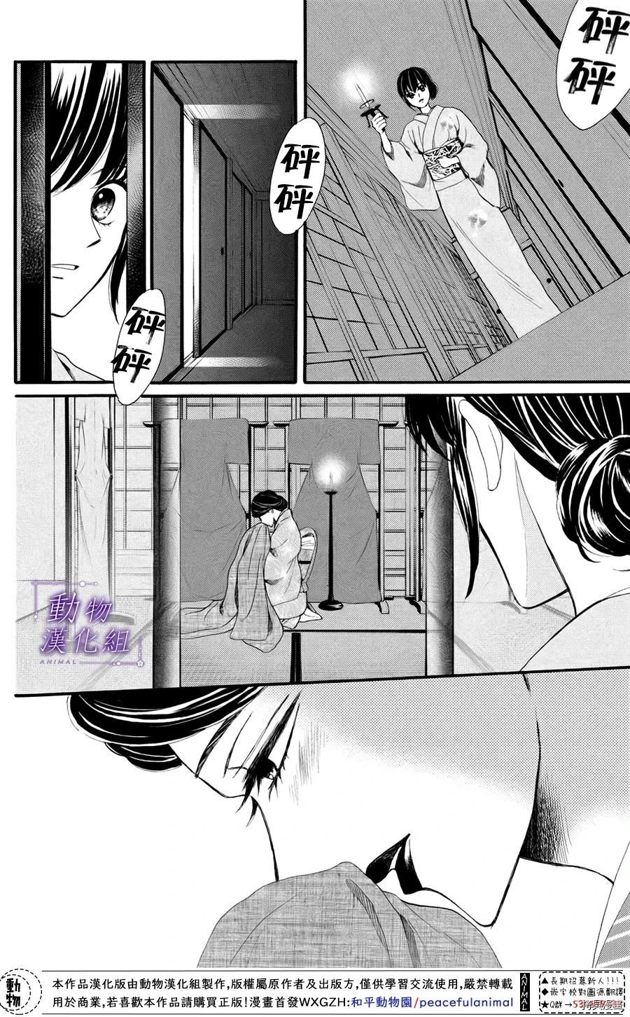 我们有点不对劲[拷贝漫画]韩漫全集-第33话无删减无遮挡章节图片 