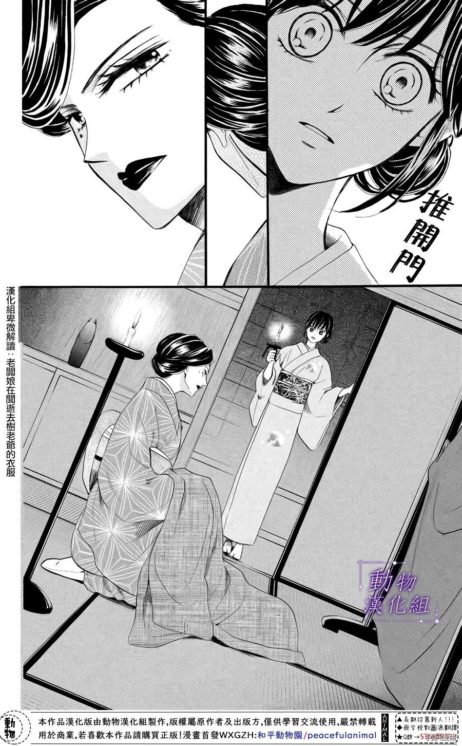 我们有点不对劲[拷贝漫画]韩漫全集-第33话无删减无遮挡章节图片 