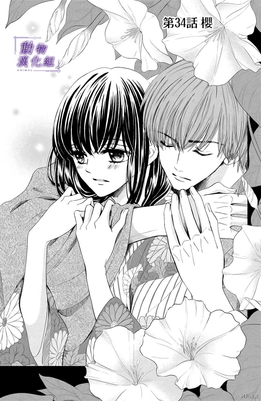 我们有点不对劲[拷贝漫画]韩漫全集-第34话无删减无遮挡章节图片 