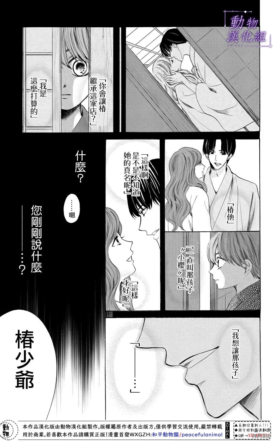 我们有点不对劲[拷贝漫画]韩漫全集-第34话无删减无遮挡章节图片 