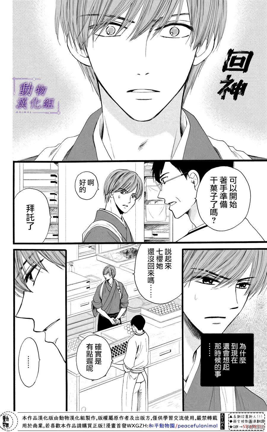 我们有点不对劲[拷贝漫画]韩漫全集-第34话无删减无遮挡章节图片 