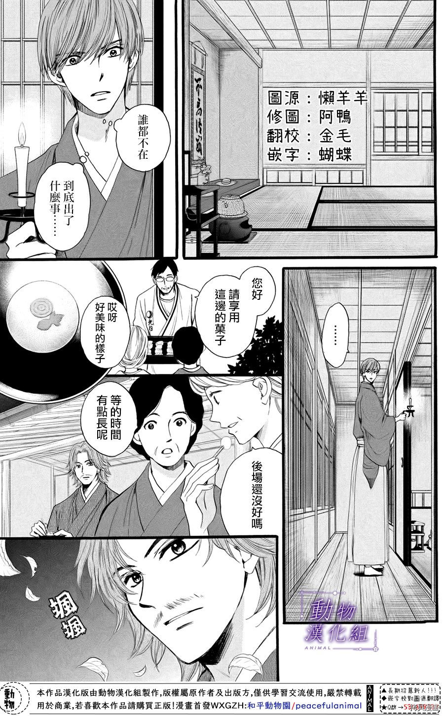 我们有点不对劲[拷贝漫画]韩漫全集-第34话无删减无遮挡章节图片 
