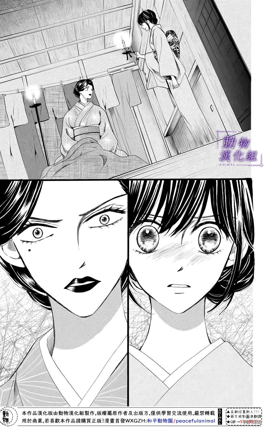 我们有点不对劲[拷贝漫画]韩漫全集-第34话无删减无遮挡章节图片 