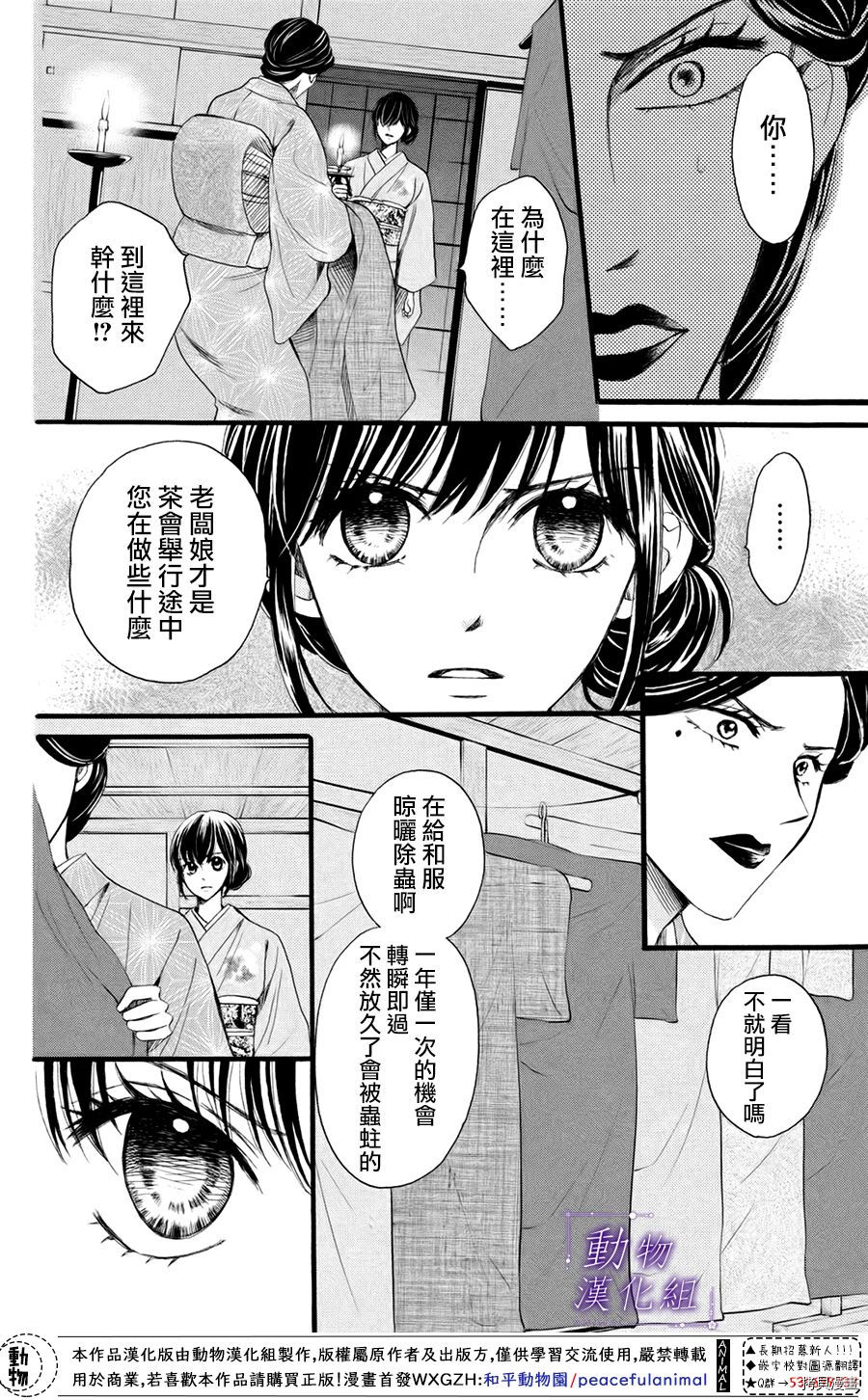 我们有点不对劲[拷贝漫画]韩漫全集-第34话无删减无遮挡章节图片 