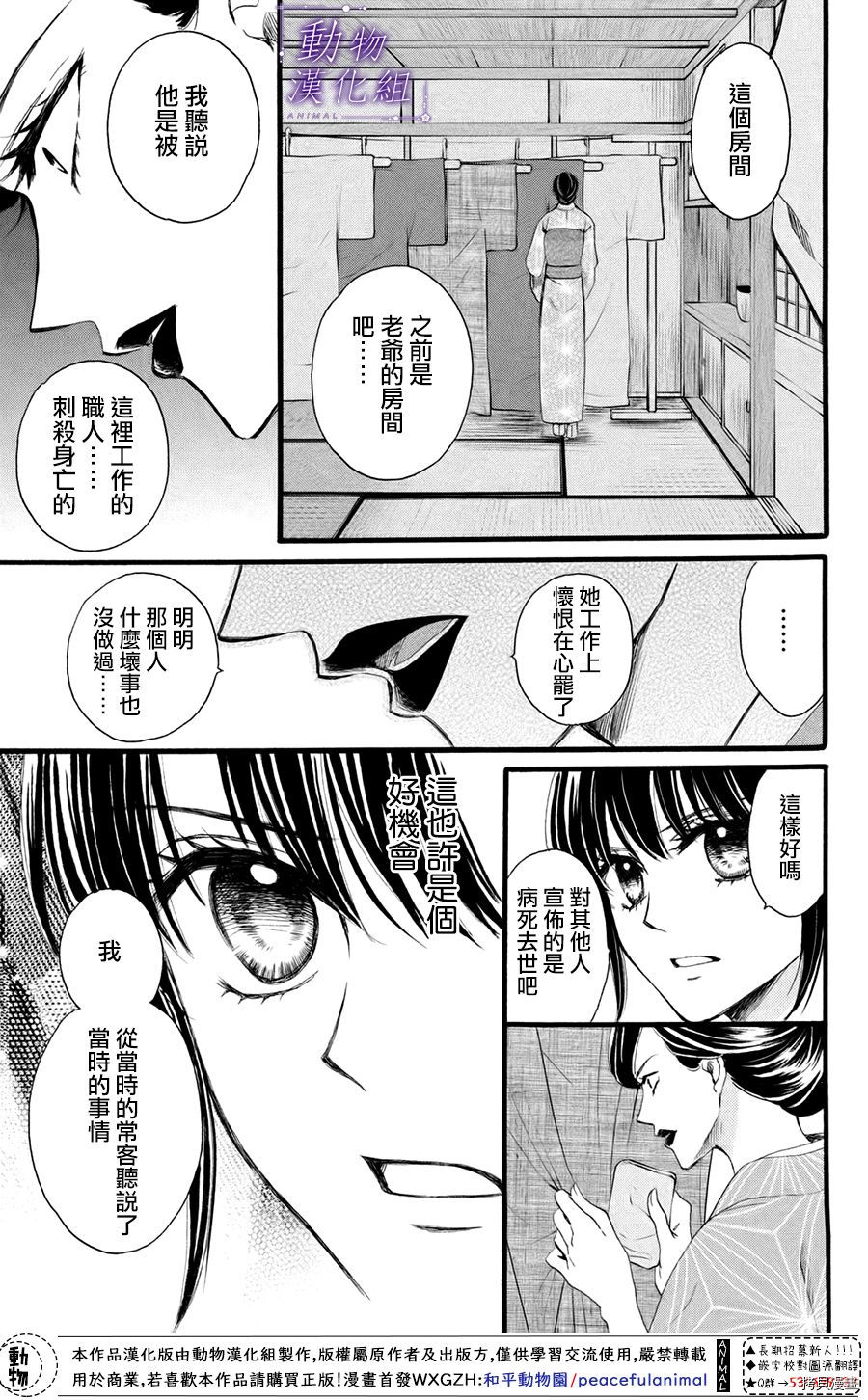 我们有点不对劲[拷贝漫画]韩漫全集-第34话无删减无遮挡章节图片 