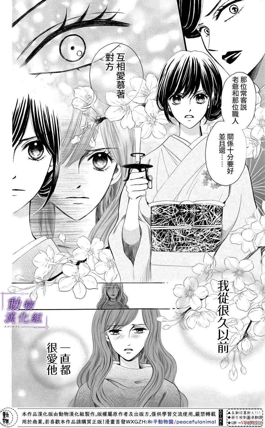 我们有点不对劲[拷贝漫画]韩漫全集-第34话无删减无遮挡章节图片 