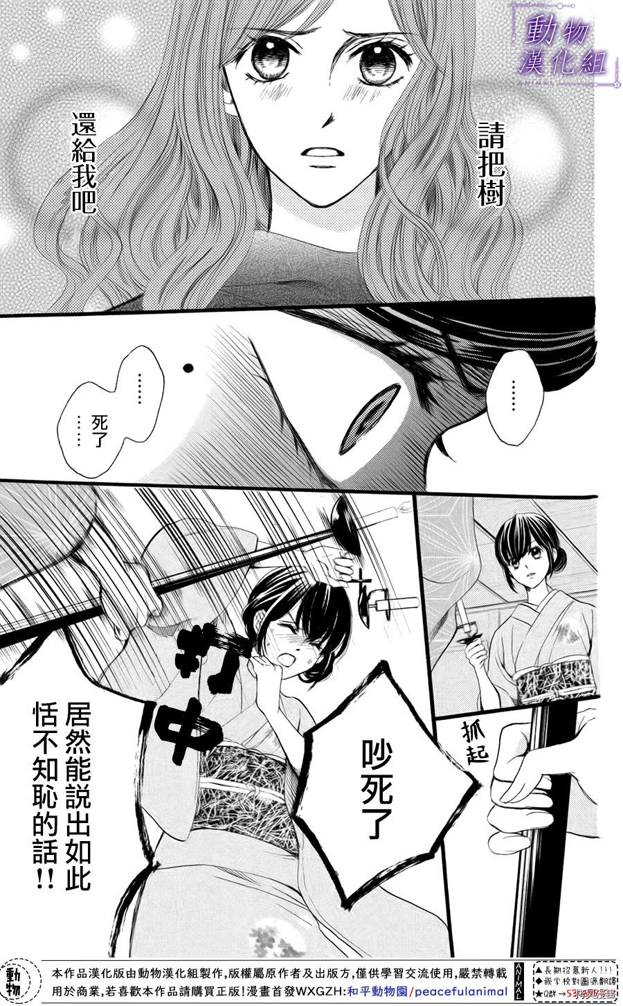 我们有点不对劲[拷贝漫画]韩漫全集-第34话无删减无遮挡章节图片 