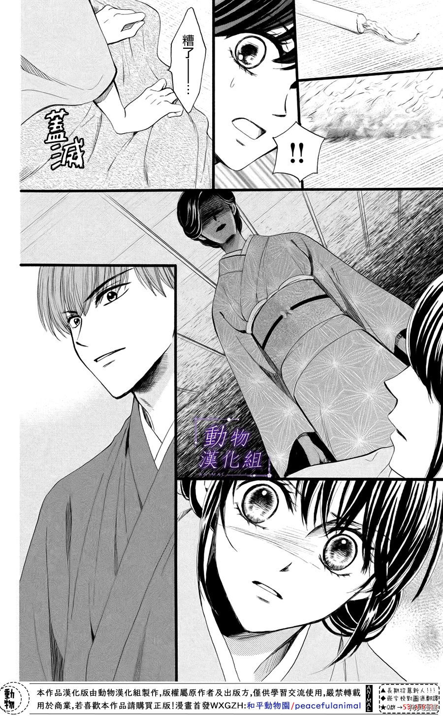 我们有点不对劲[拷贝漫画]韩漫全集-第34话无删减无遮挡章节图片 