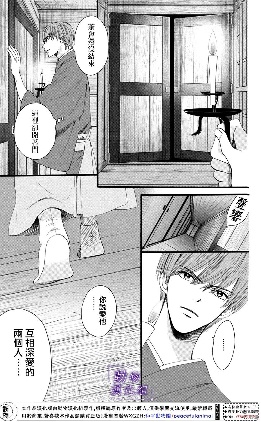 我们有点不对劲[拷贝漫画]韩漫全集-第34话无删减无遮挡章节图片 