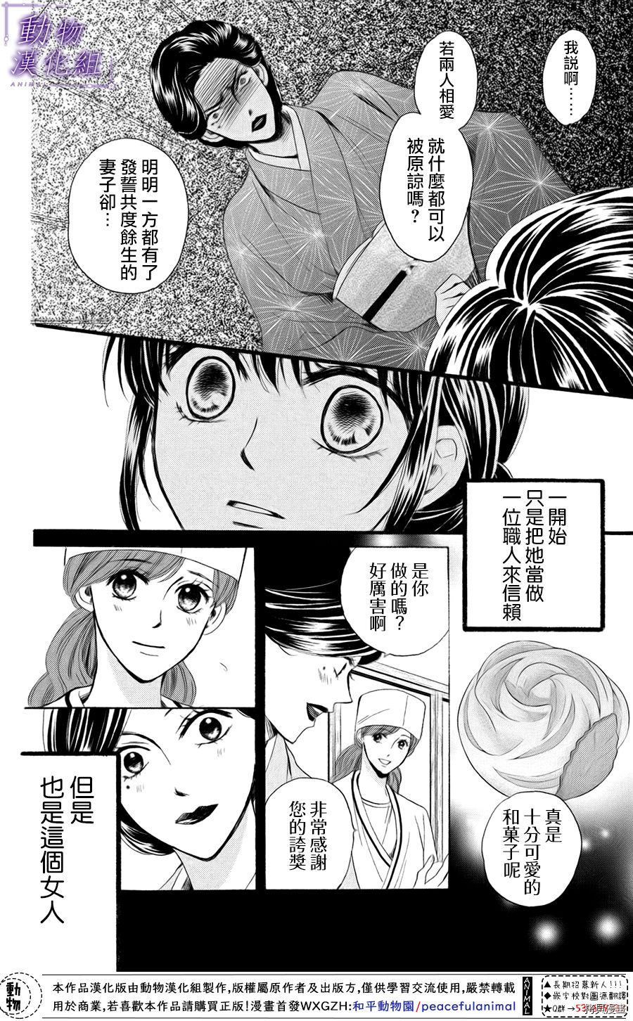 我们有点不对劲[拷贝漫画]韩漫全集-第34话无删减无遮挡章节图片 