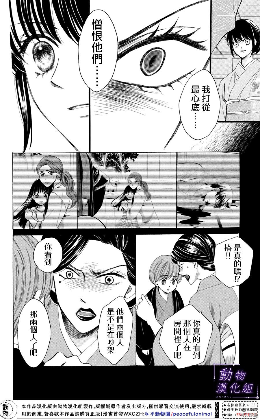 我们有点不对劲[拷贝漫画]韩漫全集-第34话无删减无遮挡章节图片 