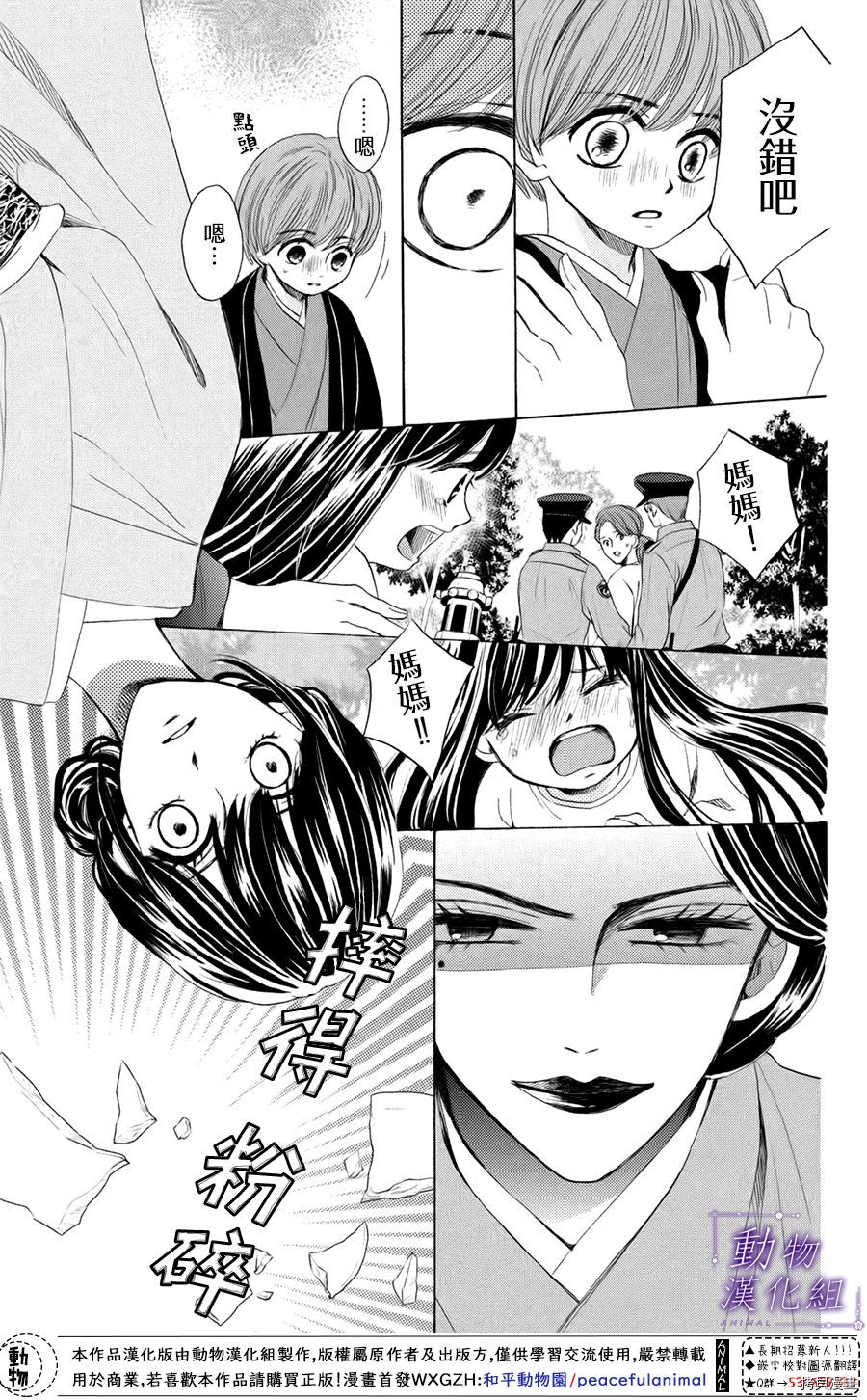 我们有点不对劲[拷贝漫画]韩漫全集-第34话无删减无遮挡章节图片 