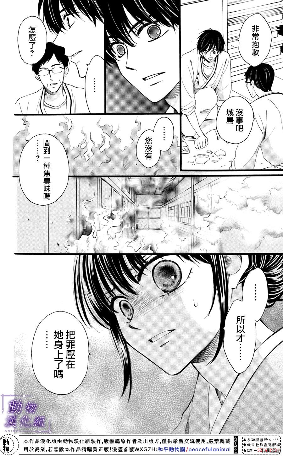 我们有点不对劲[拷贝漫画]韩漫全集-第34话无删减无遮挡章节图片 