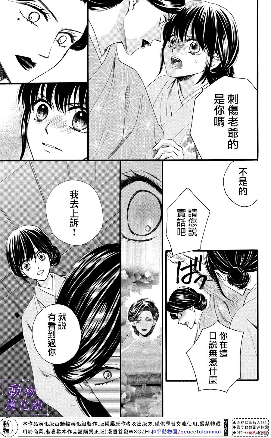 我们有点不对劲[拷贝漫画]韩漫全集-第34话无删减无遮挡章节图片 