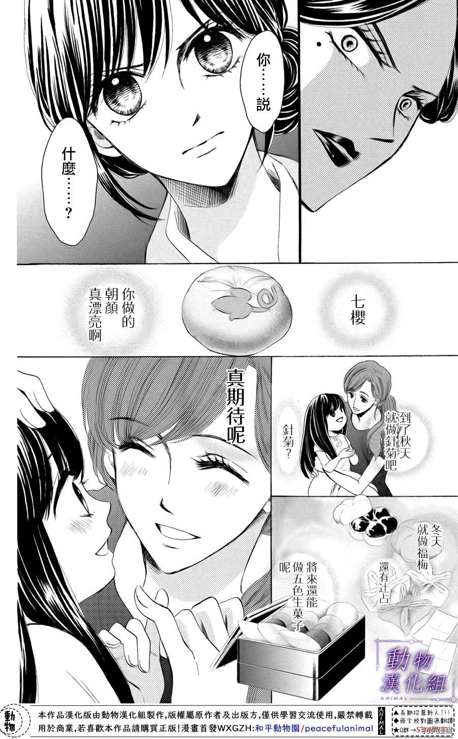 我们有点不对劲[拷贝漫画]韩漫全集-第34话无删减无遮挡章节图片 