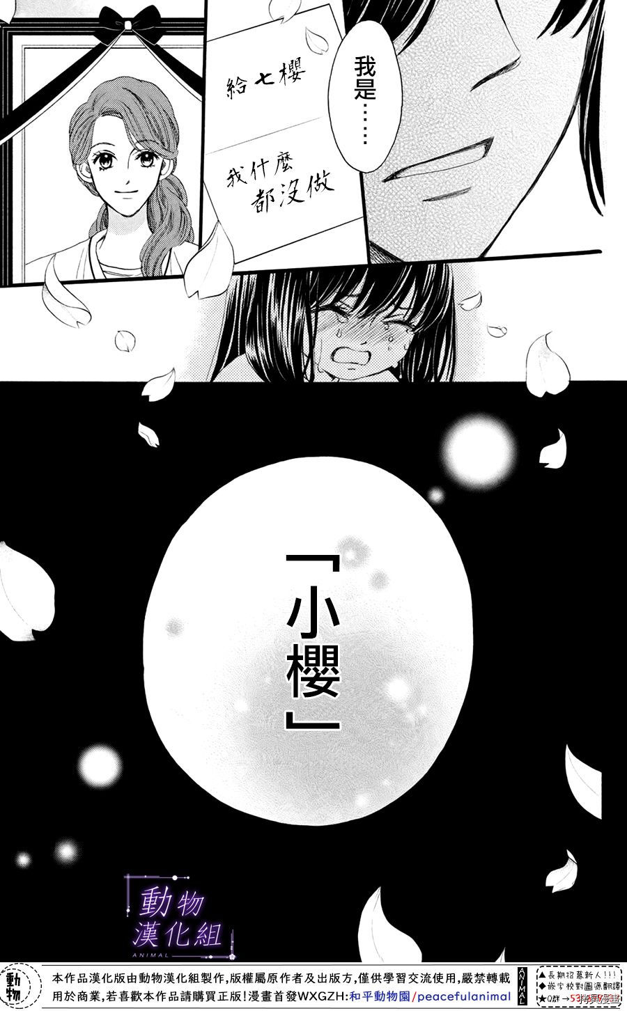我们有点不对劲[拷贝漫画]韩漫全集-第34话无删减无遮挡章节图片 