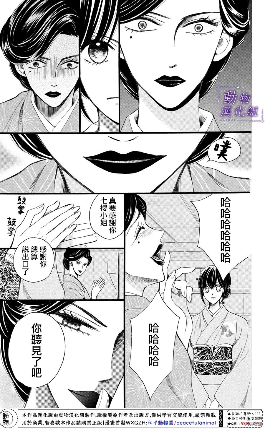 我们有点不对劲[拷贝漫画]韩漫全集-第34话无删减无遮挡章节图片 